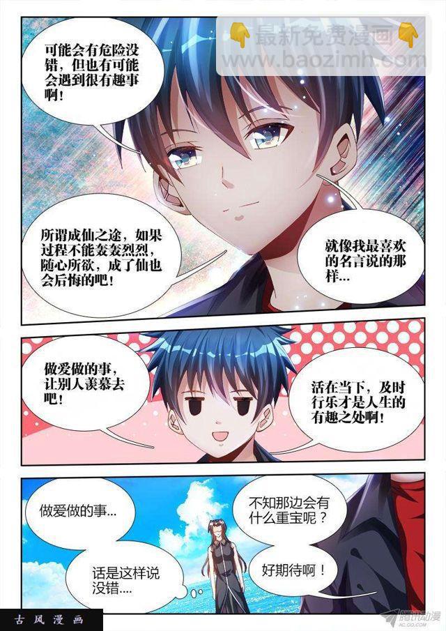151、深海恐惧症-第146话