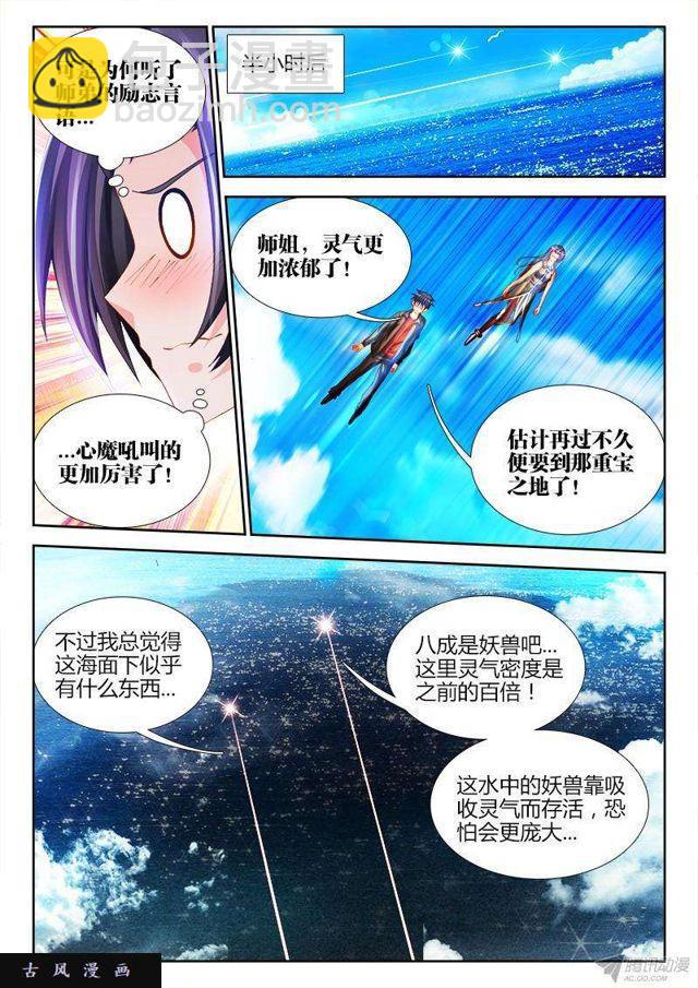 151、深海恐惧症-第146话