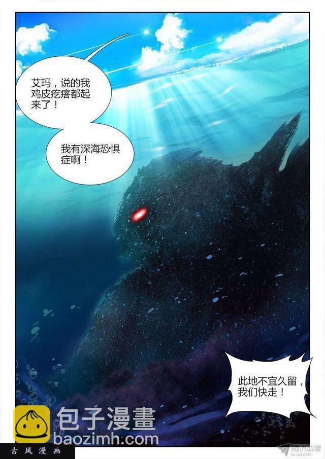 151、深海恐惧症-第146话