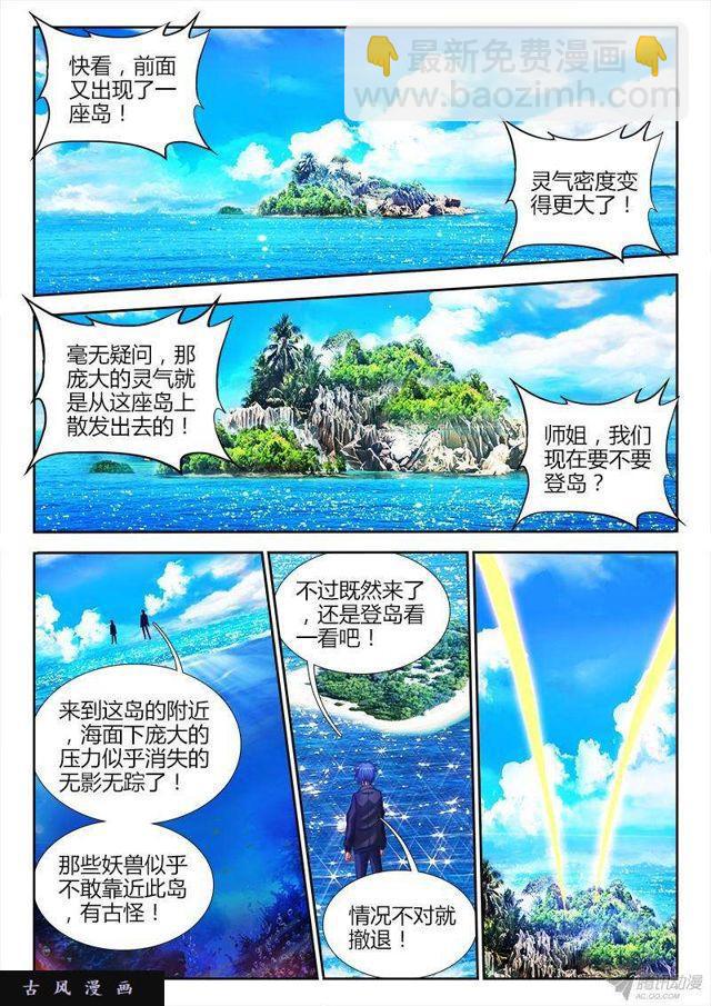 151、深海恐惧症-第146话