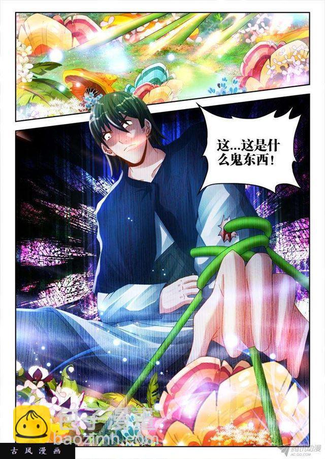 153、上古分身术-第148话