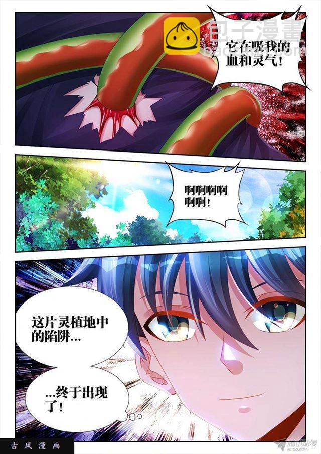 153、上古分身术-第148话