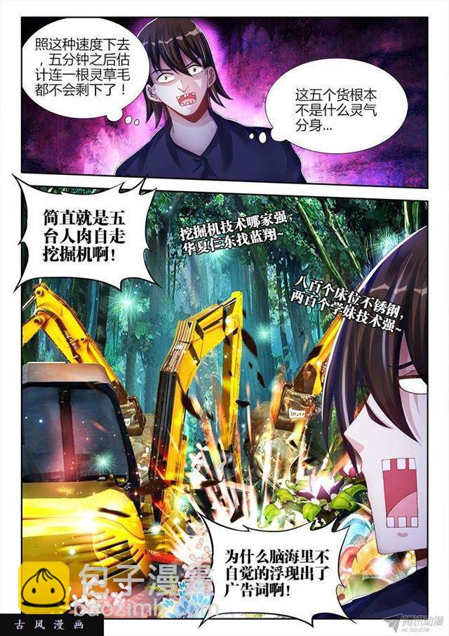 153、上古分身术-第148话