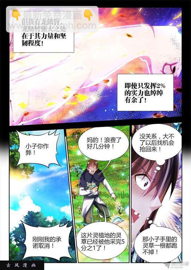 153、上古分身术-第148话