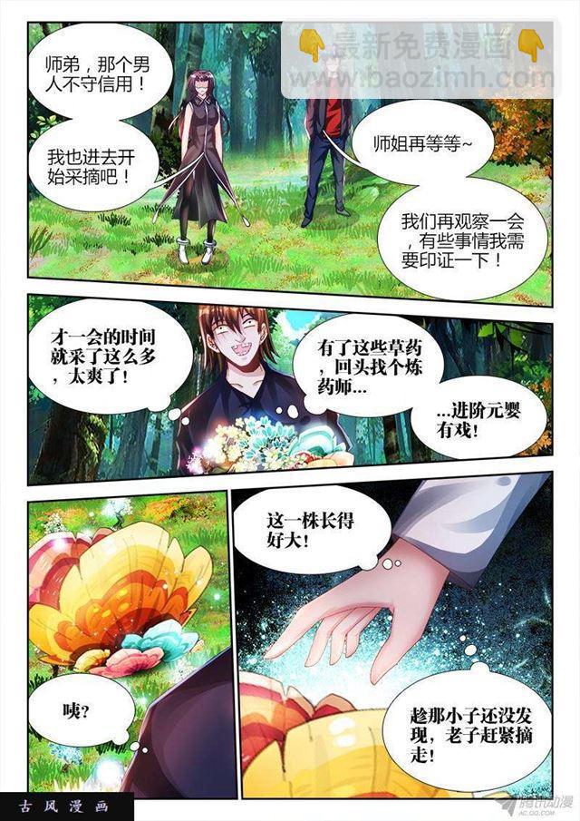 153、上古分身术-第148话