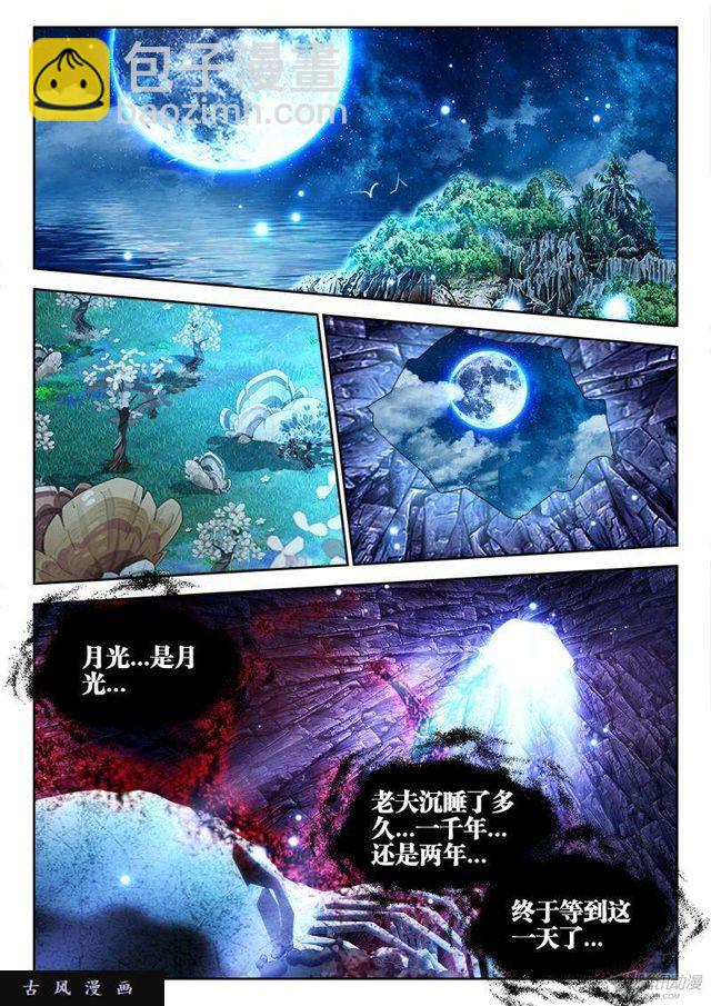 155、丹药-第150话