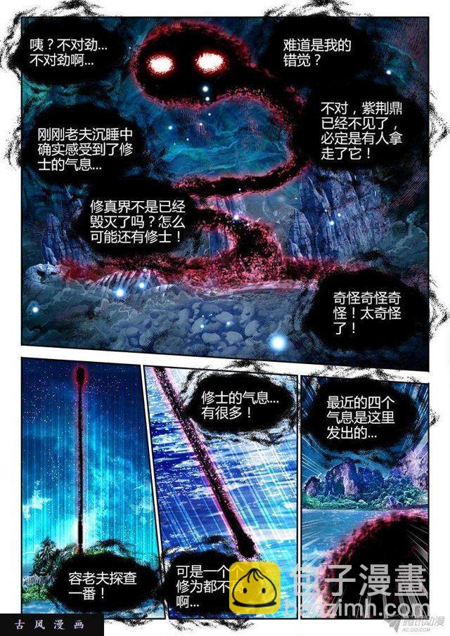 155、丹药-第150话