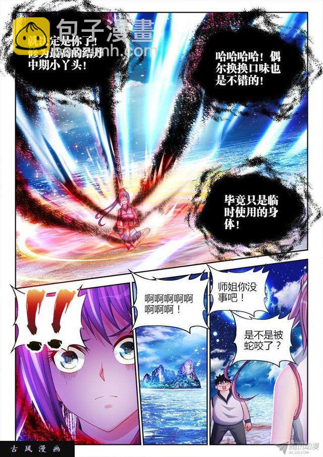 155、丹药-第150话