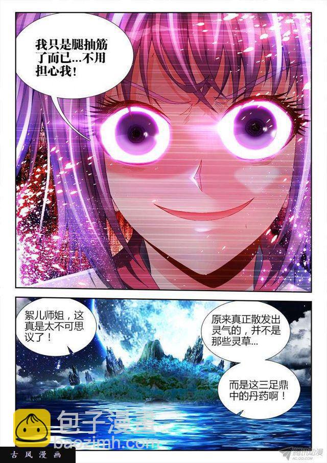 155、丹药-第150话