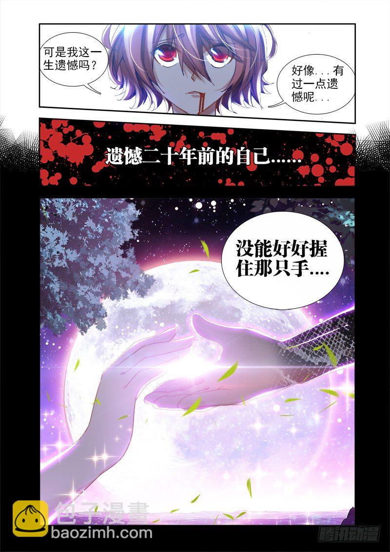 16、师尊-第16话
