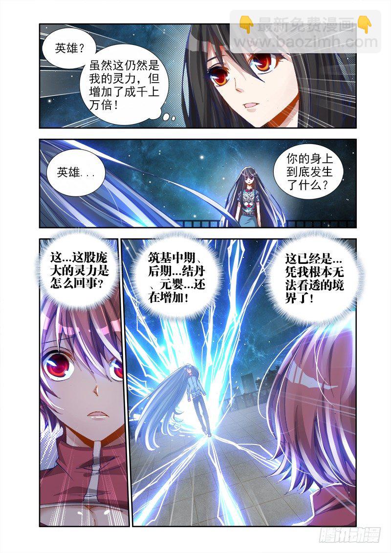 16、师尊-第16话