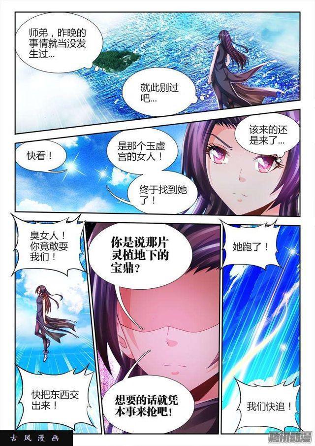 157、抢奶奶-第152话