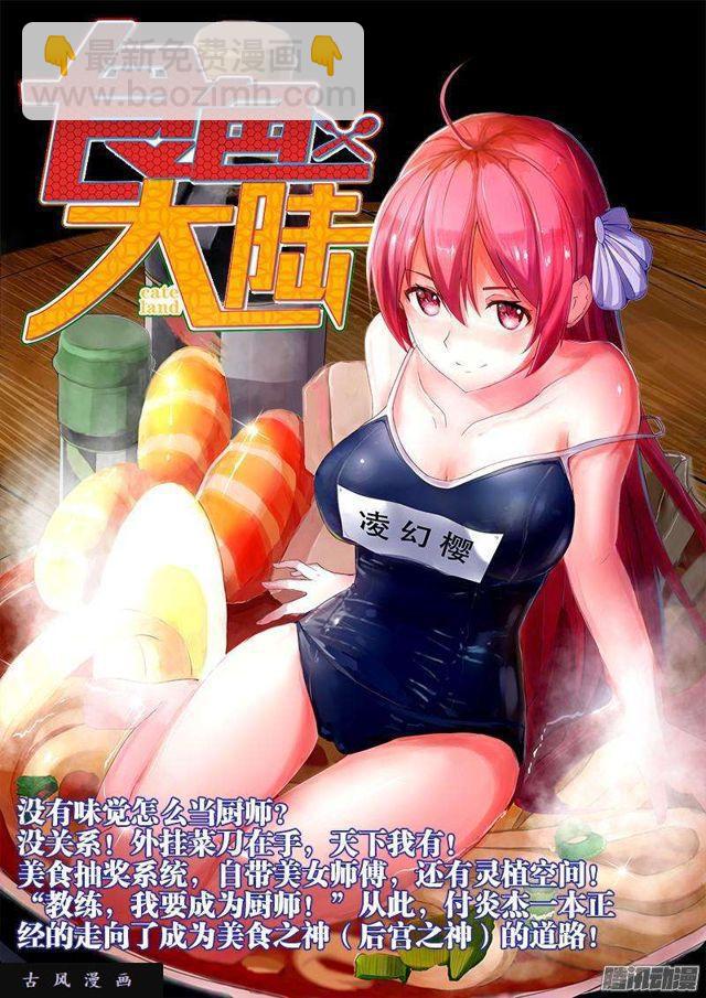 157、抢奶奶-第152话