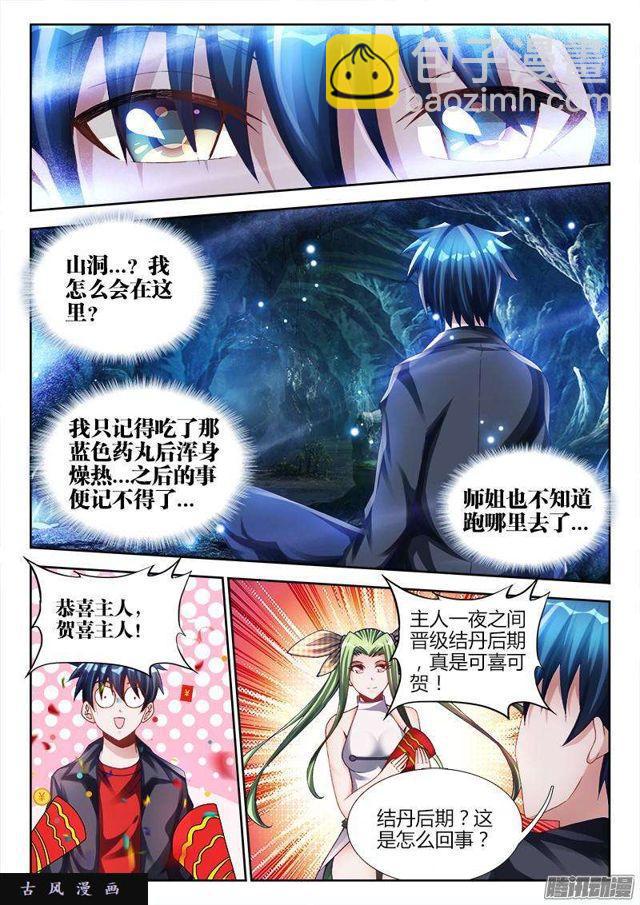 157、抢奶奶-第152话
