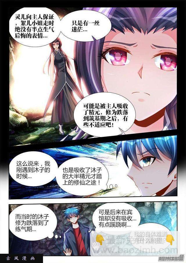 157、抢奶奶-第152话