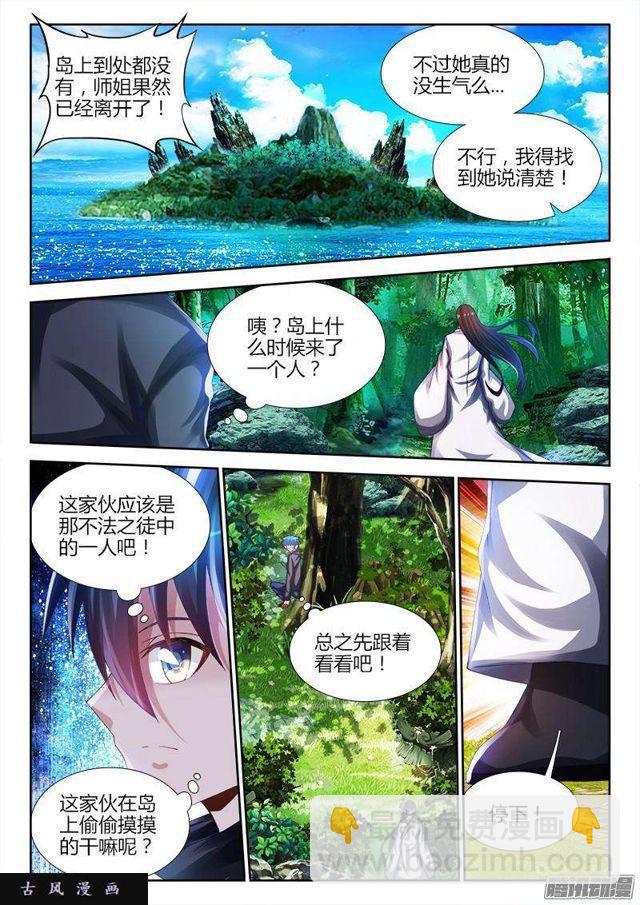 157、抢奶奶-第152话