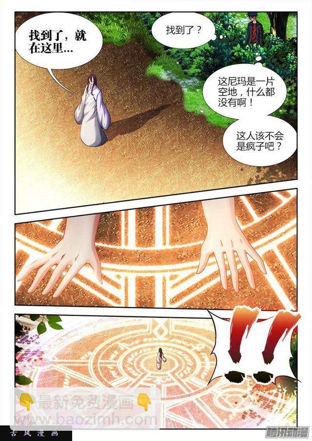 157、抢奶奶-第152话
