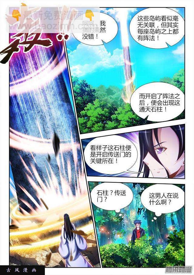157、抢奶奶-第152话
