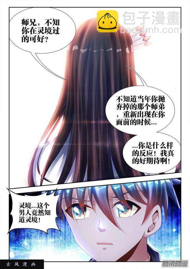 157、抢奶奶-第152话