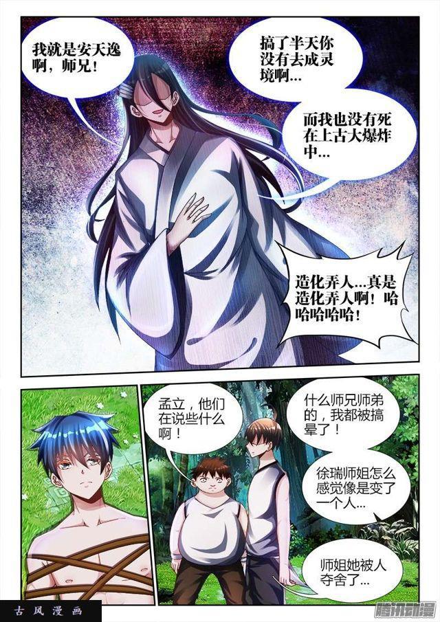 159、比试-第154话