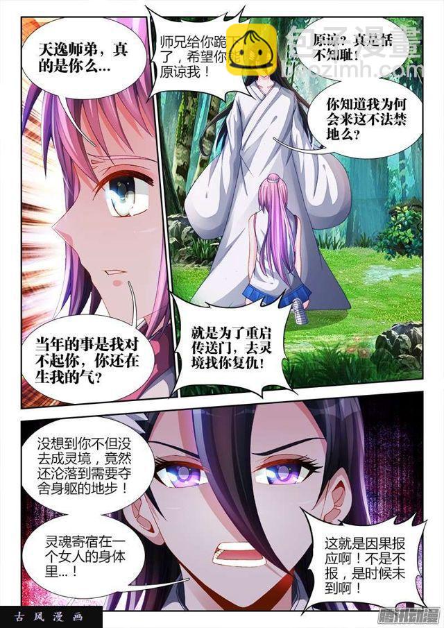 159、比试-第154话