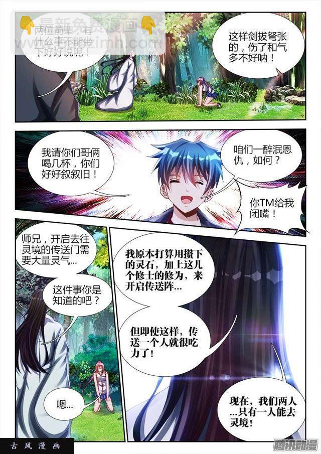 159、比试-第154话