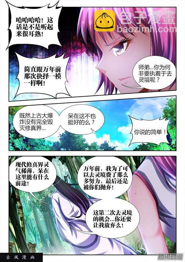 159、比试-第154话