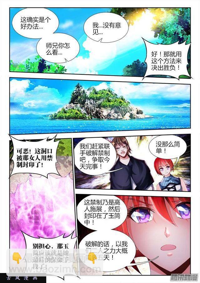 159、比试-第154话