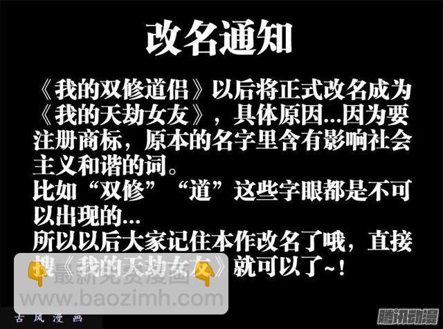 161、圈套-第156话
