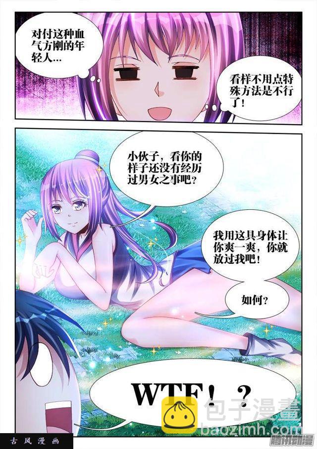 161、圈套-第156话