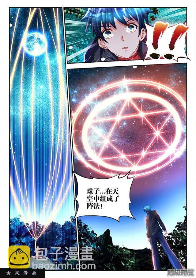 161、圈套-第156话