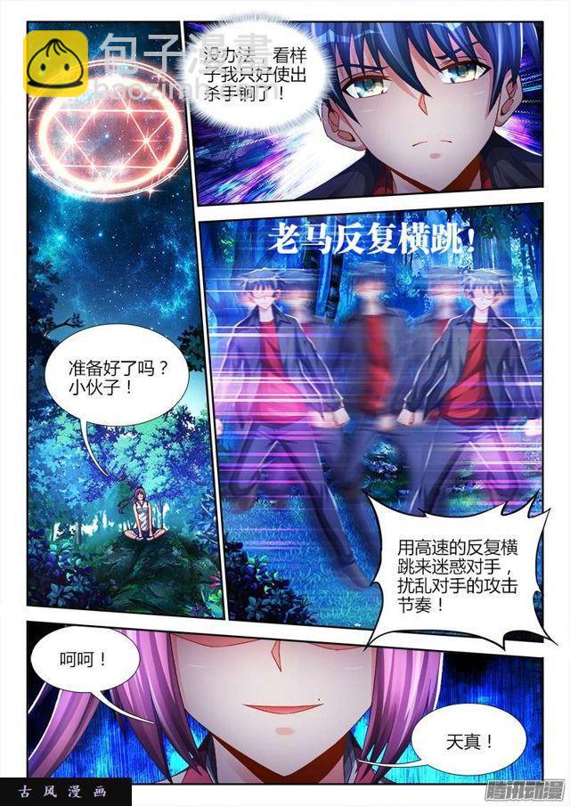 161、圈套-第156话