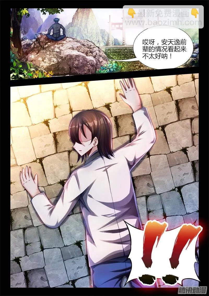 163、拜师入门-第158话
