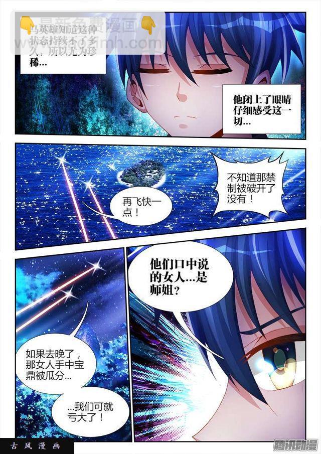 165、上古传承-第160话