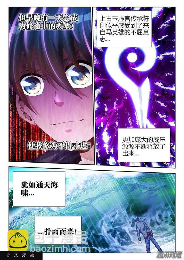 165、上古传承-第160话