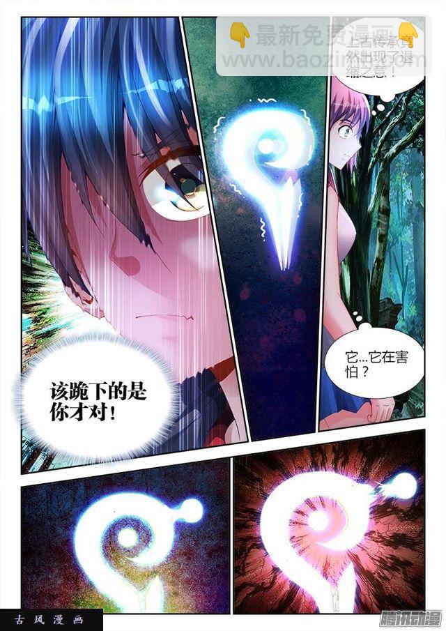165、上古传承-第160话