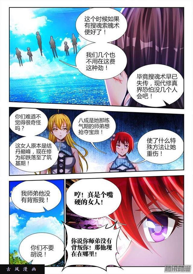 167、死有余辜！-第162话