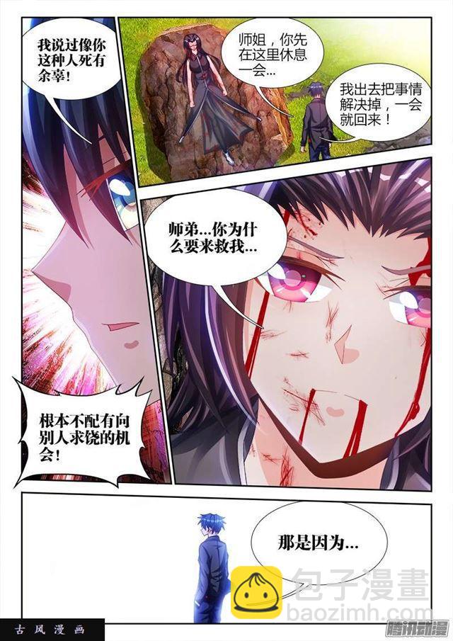 167、死有余辜！-第162话