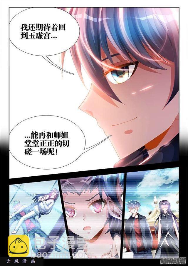 167、死有余辜！-第162话