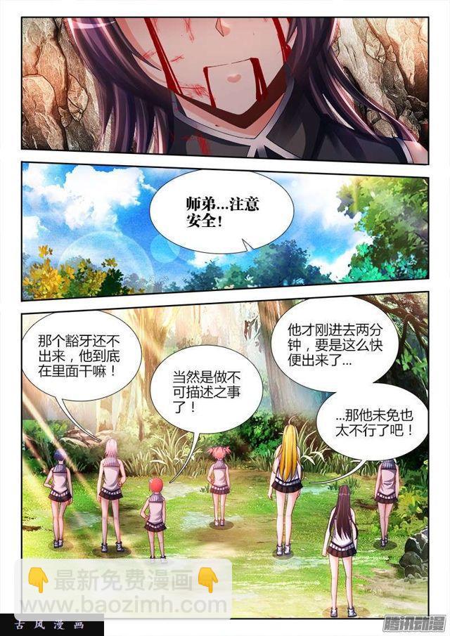 167、死有余辜！-第162话