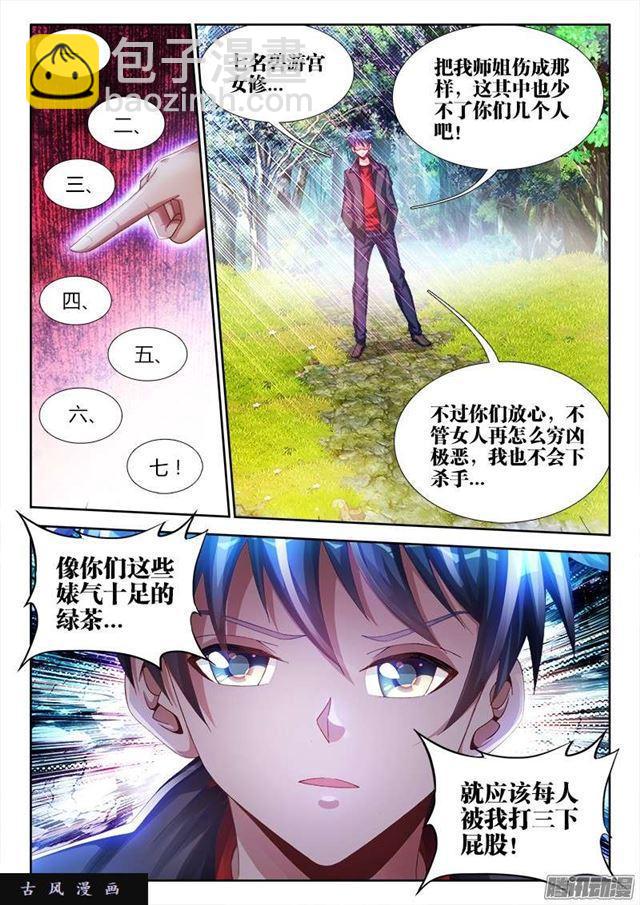 167、死有余辜！-第162话