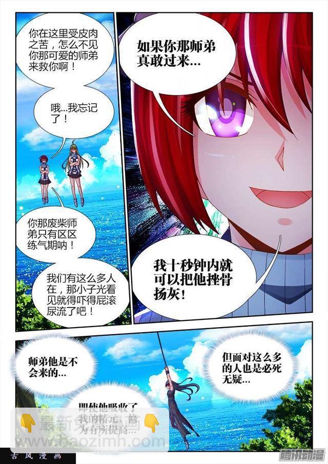 167、死有余辜！-第162话