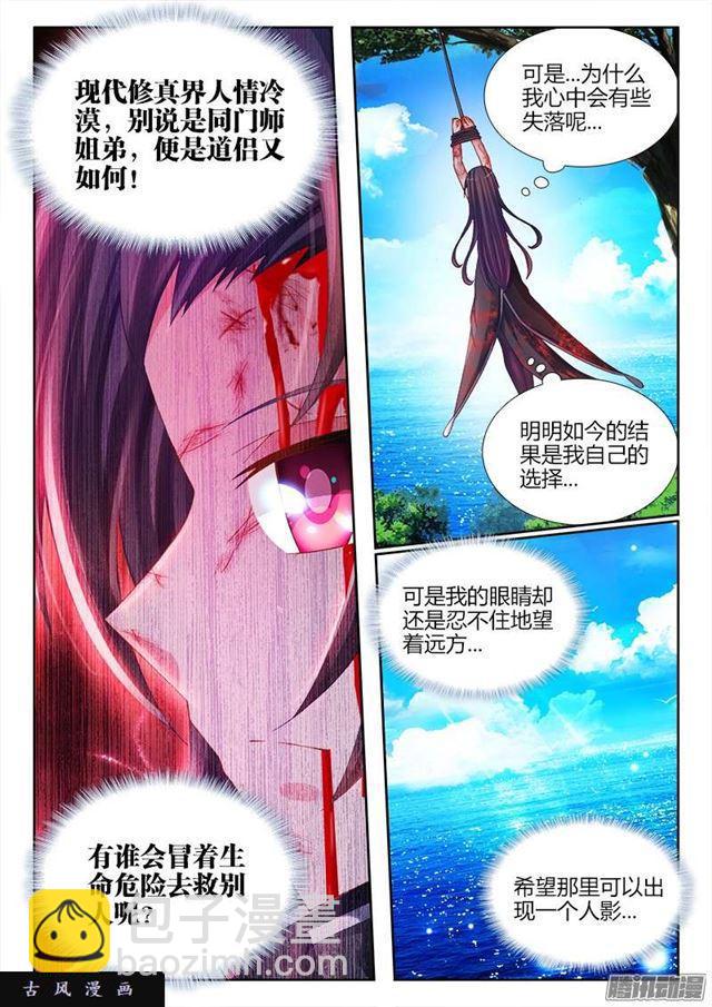 167、死有余辜！-第162话