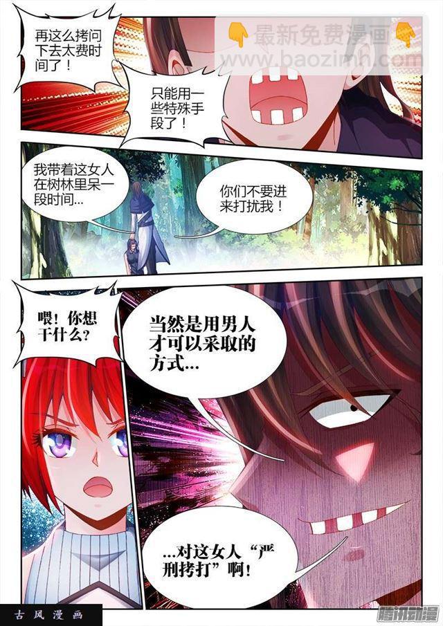 167、死有余辜！-第162话