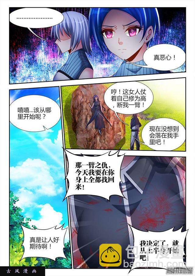 167、死有余辜！-第162话