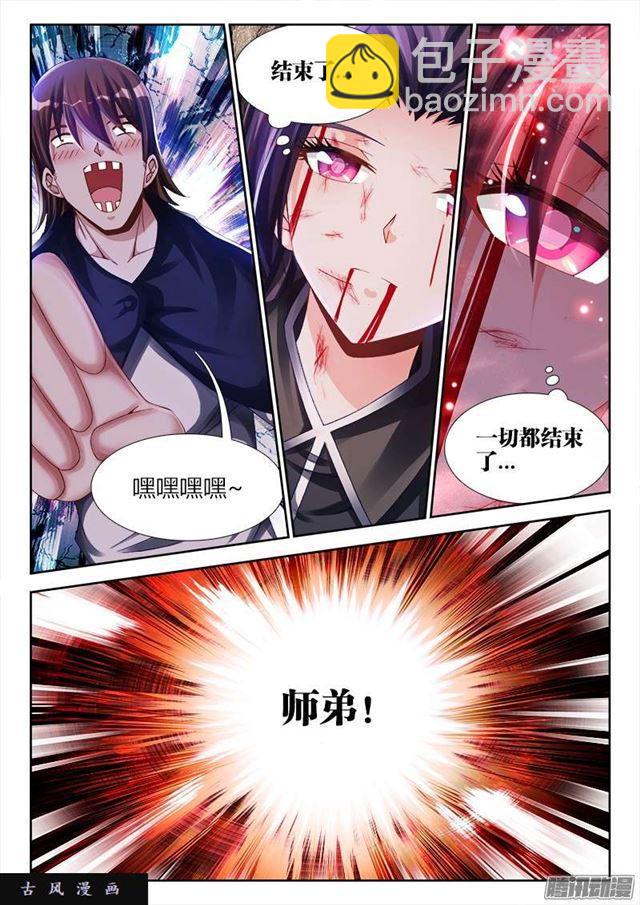 167、死有余辜！-第162话