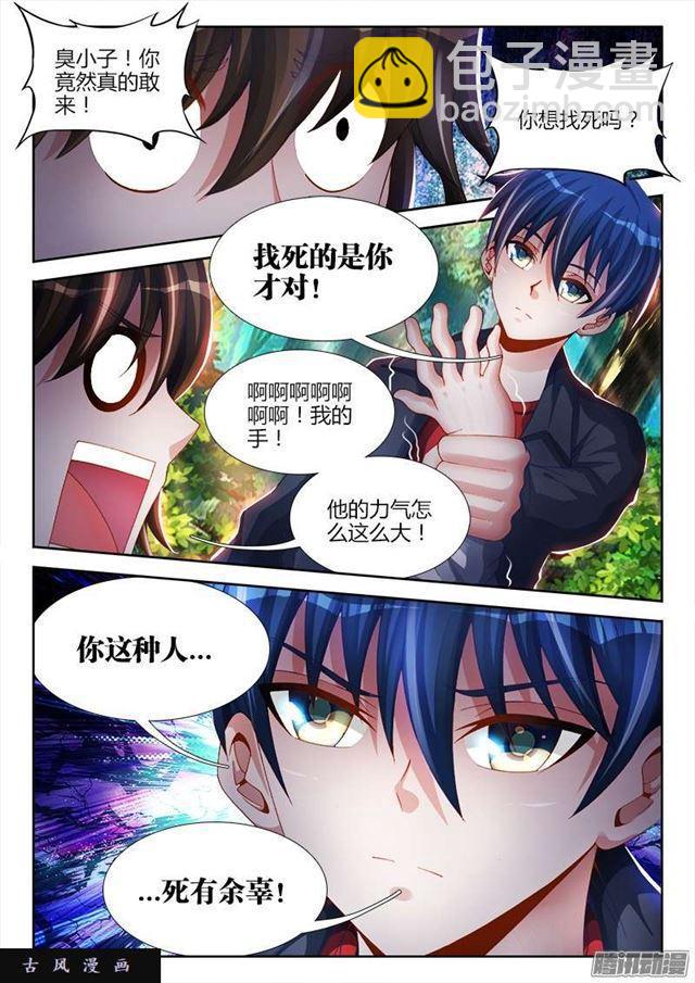 167、死有余辜！-第162话