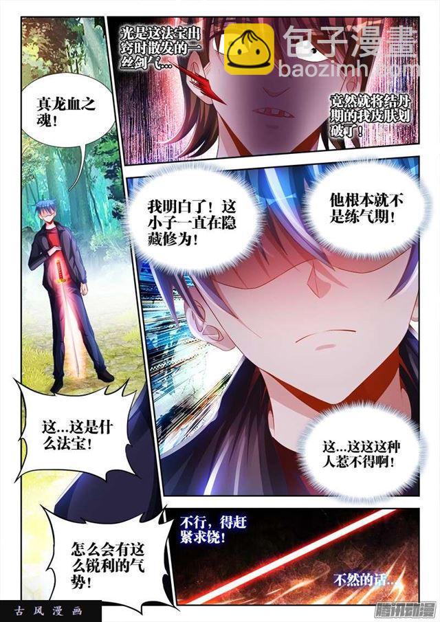 167、死有余辜！-第162话