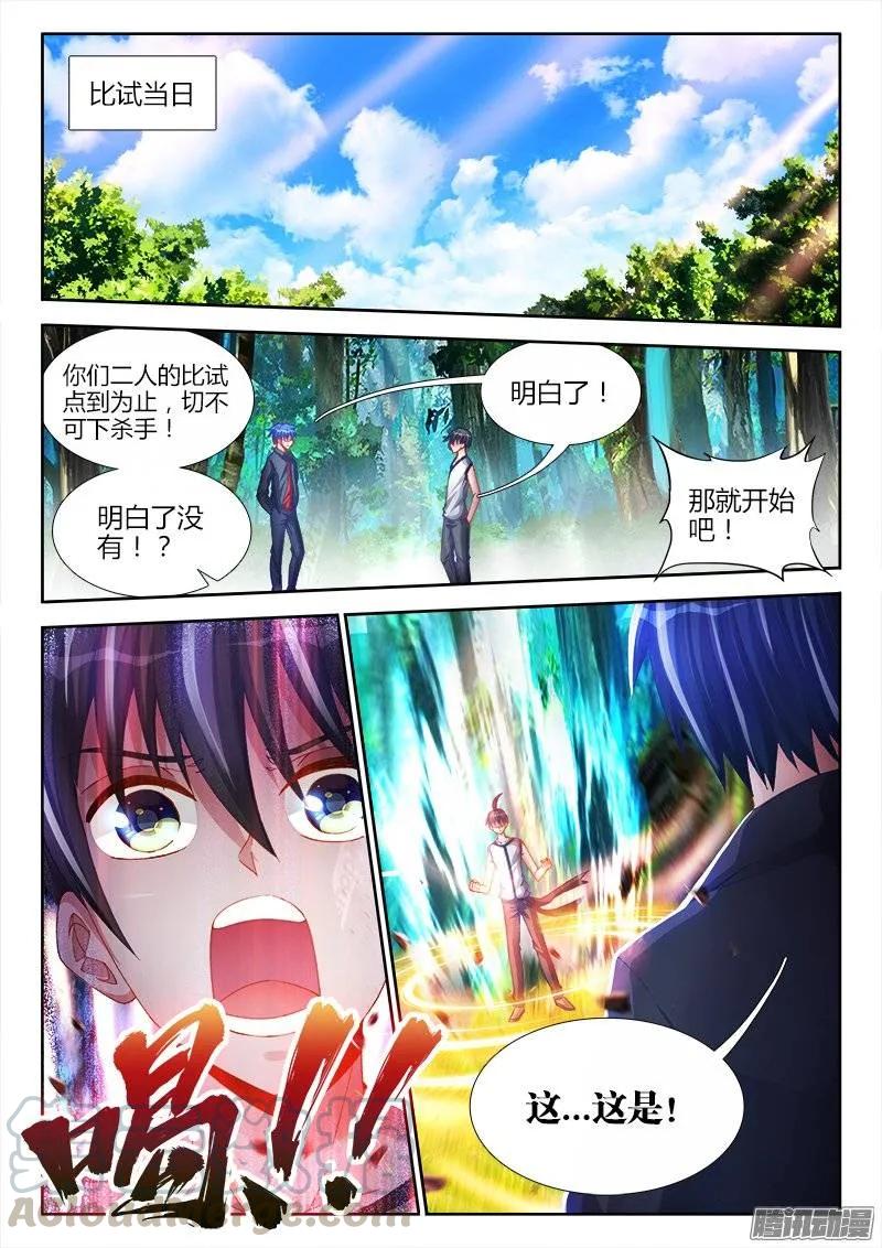 169、你是我的HERO！-第164话