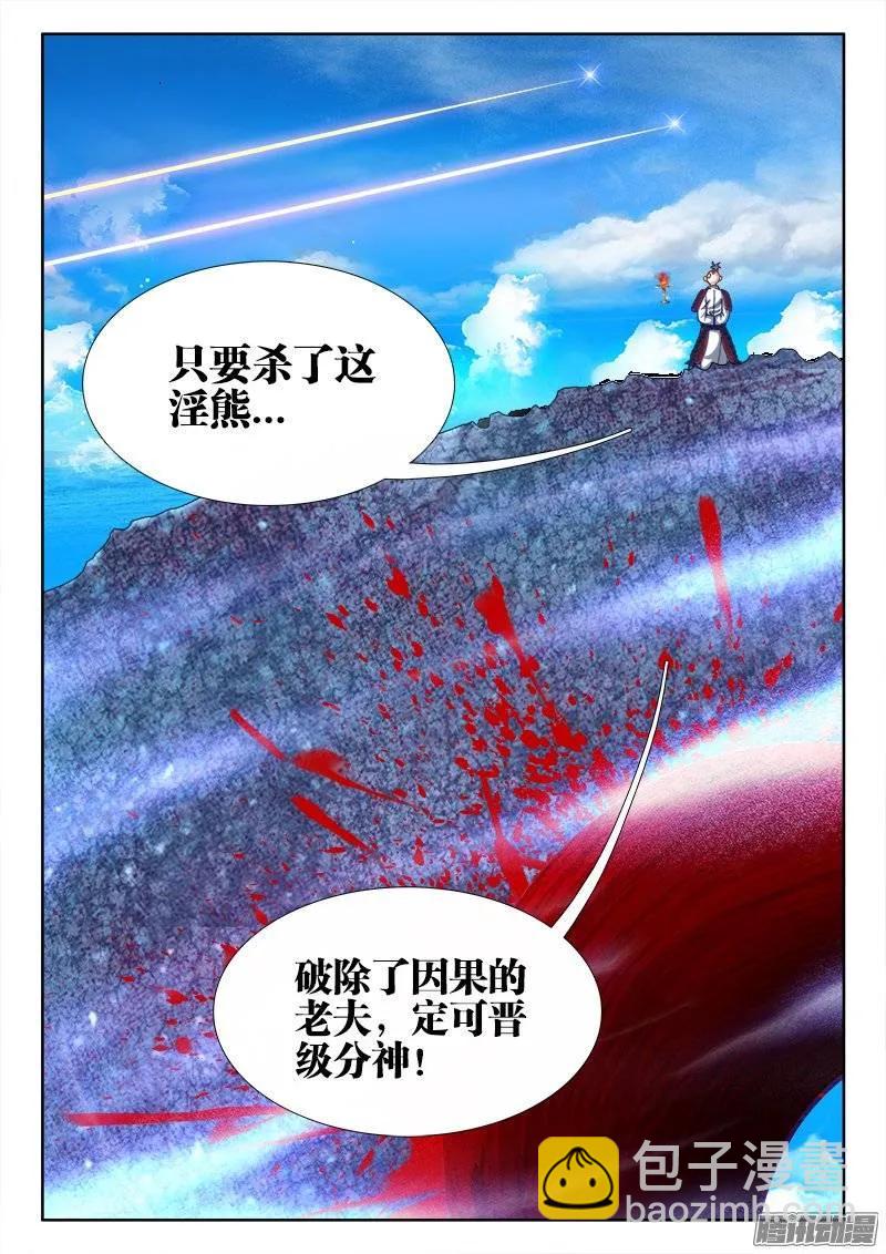 169、你是我的HERO！-第164话